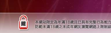 KK聊天聯盟本網站限定年滿18歲方可瀏覽